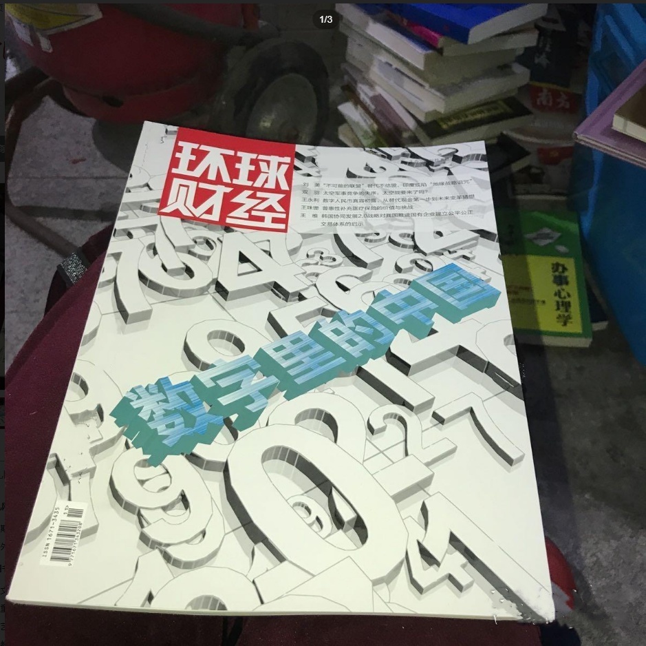 环球财经